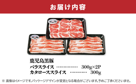 022-50 鹿児島黒豚しゃぶしゃぶセット900g