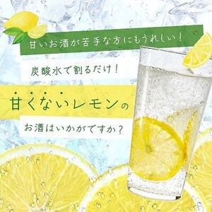 檸檬酎720ml×6本セット【1186282】