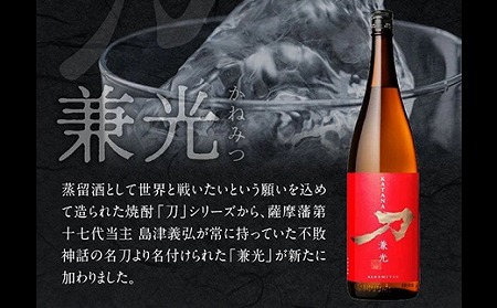 026-A-062 焼酎「刀(飛焼・兼光)」1.8L×2本セット