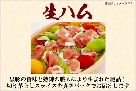 027-78 鹿児島県産黒豚三昧！とんかつ用黒豚・しゃぶしゃぶ・絶品生ハムセット
