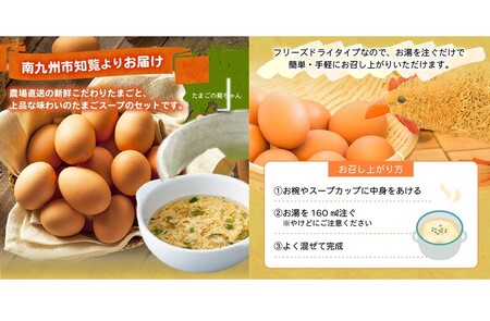 【全3回】菊ちゃんのたまごスープセット定期便042-19