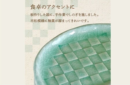 038-31青磁色釉半月豆皿5枚組