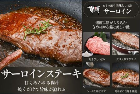 071-12 期間限定!鹿児島黒毛和牛サーロインステーキ300g