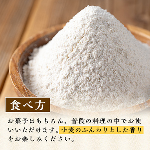 isa480《毎月数量限定》あんしん小麦粉・薄力粉(約500g×4袋・計約2kg） 小麦粉 小麦 薄力粉 薄力小麦粉 鹿児島県 伊佐市 お菓子作り 料理 有機肥料 農薬不使用【しげふみファーム】