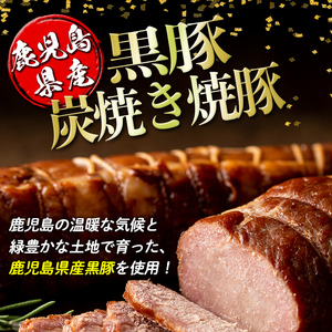 isa489 鹿児島県産黒豚炭焼き焼豚(計1kg・200g×5P) 鹿児島 国産 九州産 黒豚 豚肉 焼き豚 焼豚 味付き 惣菜 おかず 弁当 小分け【コワダヤ】