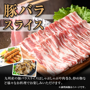 isa515 【定期便３回】九州産豚バラ焼肉、豚バラスライスセット(合計5.4kg・1.8kg×全3回)  国産 肉 豚肉 豚 ぶた 豚バラ スライス 厚切り 真空包装 小分け BBQ アウトドア しゃぶしゃぶ 焼肉 冷凍【サンキョーミート株式会社】