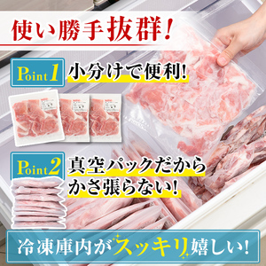 isa593 九州産 豚肉切り落とし (合計4.8kg・300g×16P)国産 真空包装 真空パック ファスナー 小分け 切落とし ぶたにく 豚 肉 冷凍【サンキョーミート株式会社】