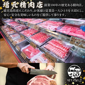 isa605 《毎月数量限定》鹿児島県産黒毛和牛 A4等級以上！バラ肉＜焼きしゃぶ用＞！(計1kg・500g×2パック)黒毛和牛 牛肉 国産 九州 鹿児島県 和牛 バラ肉 バラ ギフト 肉 贈り物 プレゼント 焼きしゃぶ【増元精肉店】