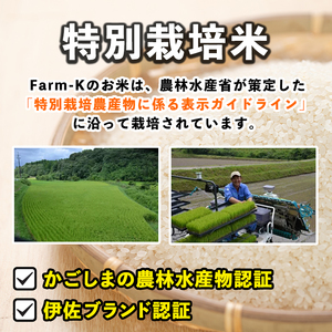 isa616-A 【定期便6回】＜普通精米＞令和6年産 鹿児島県伊佐産 特別栽培あきほなみ(計60kg・10kg×6ヵ月) 国産 白米 精米 伊佐米 お米 米 生産者 定期便 あきほなみ アキホナミ 新米 特別栽培米 【Farm-K】