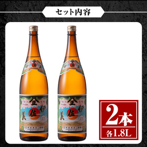 isa617 伊佐美2本セット(1.8L×2本) 鹿児島 本格芋焼酎 芋焼酎 焼酎 一升瓶 伊佐美 【酒乃向原】