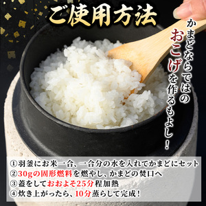 isa632 シラス一合竈(1台) かまど 一合炊き キッチン キッチン用品 ご飯 お米 キャンプ アウトドア 一人暮らし 災害時 【ITARU-BASE】