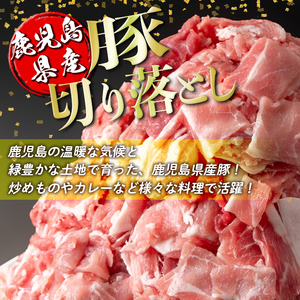 isa671 【定期便3回】＜訳あり＞鹿児島県産豚切り落とし (計7.5kg・(500g×5P)×3回) 国産 豚肉 真空包装 真空パック 小分け 切落とし ぶたにく 豚 肉 冷凍 【コワダヤ】