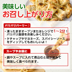 isa670 コゲッタ(計200g・20ピース入り) 冷凍ピザ ピザ ピッツァ パーティー シェア 塩 バジル シンプル おやつ おつまみ スナック 冷凍 【イサリアンピザマッスー】