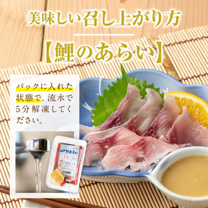 isa748 曽木の滝 なりざわ特製 鯉こく・鯉あらい・ニジマスの塩焼きセット(各2食) 鯉こく 鯉あらい ニジマス 塩焼き 川魚料理 川魚 郷土料理 和食 【やさしいまち】