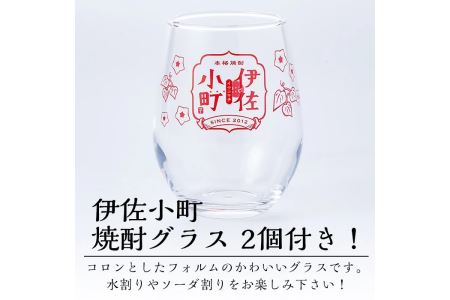 A2-17 伊佐焼酎おとめセット!伊佐舞、伊佐小町(900ml各1本・計2本) 伊佐市 特産品 鹿児島 本格芋焼酎 焼酎 芋焼酎 五合瓶 水割り ソーダ割 女性人気【坂口酒店】