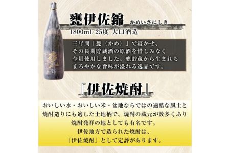 D5-01 伊佐焼酎飲み比べセットA！永禄二歳、伊佐舞、伊佐美、伊佐小町、甕伊佐錦(各1.8L・伊佐美×2本ほか各1本・計6本) 伊佐市 特産品 永禄二歳 伊佐舞 伊佐美 伊佐小町 甕伊佐錦 鹿児島 本格芋焼酎 芋焼酎 焼酎 一升瓶 飲み比べ 詰め合わせ 詰合せ【酒乃向原】