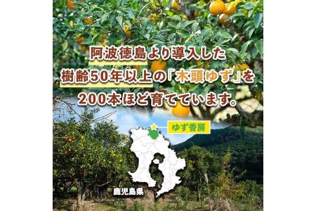 A0-45 ＜数量限定＞ゆず小姓 半ダース(65g×6個) 伊佐市 特産品 柚子 ゆず ユズ コショウ スパイス 自家栽培 トウガラシ 手作り ピリ辛 さわやか 柚子胡椒【ゆず香房】