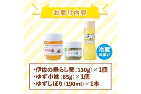A0-04 ＜数量限定＞Aチョイス(伊佐の垂らし蜜×1個・ゆず小姓×1個・ゆずしぼり×1本) 伊佐市 特産品 百花蜜 スパイス 野生種 日本ミツバチ 蜂蜜 はちみつ ハチミツ 自家製 柚子 胡椒 ゆず ユズ 果汁 お湯割 ポン酢 詰合せ セット【ゆず香房】