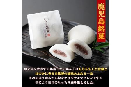 isa148 ご家庭用かるかん饅頭(20個) 和菓子 まんじゅう お菓子 鹿児島 伝統菓子 銘菓 軽羹 セット 簡易包装 【新富大生堂】