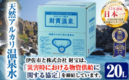 ふるさと納税 財宝 のおすすめ返礼品