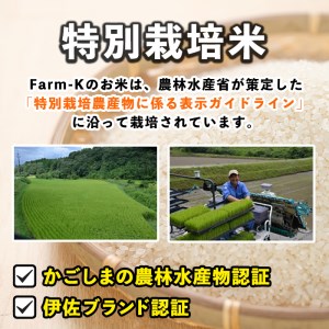 B5-01-A かめさんのお米 ひのひかり(計15kg・5kg×3袋) 伊佐市 特産品 ヒノヒカリ ナツホノカ【Farm-K】