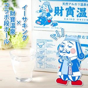 isa249 天然アルカリ温泉水(20L×1箱)！伊佐市公認キャラクターイーサ