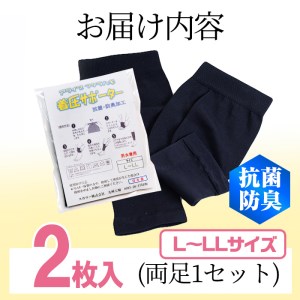 isa299 フクラハギ着圧(中圧)サポーター！(L～LLサイズ・ブラック)足首からフクラハギまでの段階的着圧！筋肉疲労やムクミが気になる方に！【スカラー】