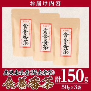 isa350 食養番茶＜薪火寒茶＞(計1.1kg・550g×2袋)三年番茶 お茶 お茶っ葉 茶葉 ギフト プレゼント 贈答【大口食養村】