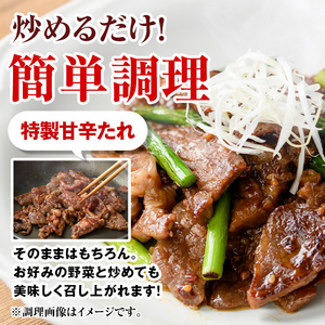 isa453 ＜訳あり＞国産牛ロースたれ漬け(合計800g・200g×4P)国産 肉 牛肉 牛 うし ロース 真空包装 小分け タレ漬け 簡単調理 BBQ アウトドア おかず おつまみ 惣菜 冷凍【サンキョーミート株式会社】