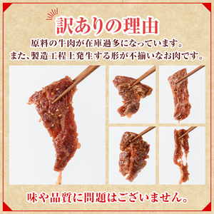 isa453 ＜訳あり＞国産牛ロースたれ漬け(合計800g・200g×4P)国産 肉 牛肉 牛 うし ロース 真空包装 小分け タレ漬け 簡単調理 BBQ アウトドア おかず おつまみ 惣菜 冷凍【サンキョーミート株式会社】