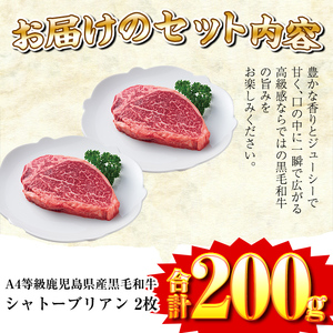 a269 A4等級 以上 鹿児島産黒毛和牛・シャトーブリアン2枚(合計200g)【財宝】国産 牛肉 希少部位 フィレ ステーキ