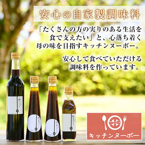 a923 ＜保存料着色料・無添加＞ばっばん亭調味料セット計4点(玉ねぎドレッシング2本・焼肉のたれ1本・めんつゆ1本)【さつま縫房＆キッチンヌーボー】