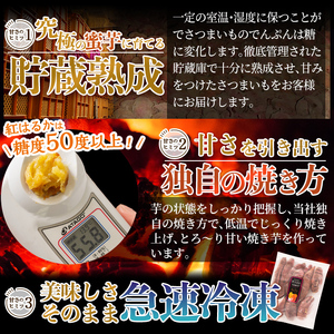 a0001-BS2 畑の金貨・冷凍 焼き芋セット(紅はるか1kg・シルクスイート1kg)計2kg【甘いも販売所】 焼き芋 焼芋 やきいも さつまいも 冷凍