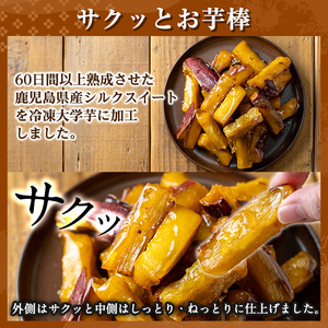 a956-D 冷凍焼き芋スイーツセット(Dセット:冷凍焼き芋(紅はるか)1kg×1袋、冷凍焼き芋(安納芋・シルクスイート)各500g×2袋、サクッとお芋棒 250g×1袋)【ファーム工房】姶良市 国産 鹿児島県産 さつまいも サツマイモ 長期熟成 紅はるか 冷凍大学芋 大学芋 焼き芋 焼芋 焼き芋 スイーツ おやつ