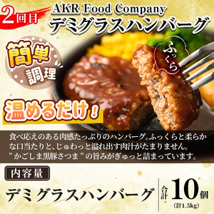 a968 ＜コラボ定期便＞姶良市おすすめ！人気のお惣菜定期便(全4回)【やまさき・AKR Food Company・鹿児島ますや・BAKERY chata】姶良市 鹿児島 コラボ 焼き鳥 焼鳥 やきとり ハンバーグ 餃子 ギョーザ ぎょうざ カレーパン パン 惣菜 総菜 おかず 時短