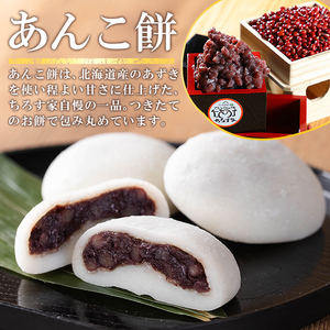 a949-B あんこ餅(100g×10個)・まる餅(60g×15個)セット 【ちろす家】姶良市 おもち 餡子 丸餅 つきたて 和菓子 真空パック 冷凍
