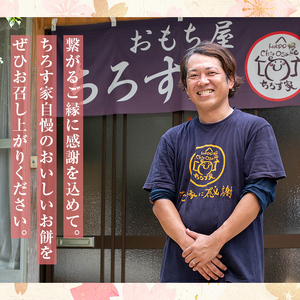 a950-A まる餅(60g×30個)【ちろす家】姶良市 おもち 丸餅 つきたて 和菓子 真空パック 小分け 個包装 冷凍 選べる お餅