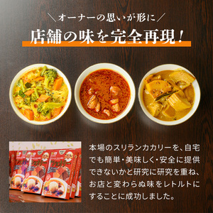 a975-C 《辛口》アショカリー6食セット(チキン2個・野菜2個・たけのこ2個)【スリランカかごしま】姶良市 レトルト レトルトカレー スパイスカレー スパイス スパイシー チキン 野菜 たけのこ 温めるだけ 簡単 常温