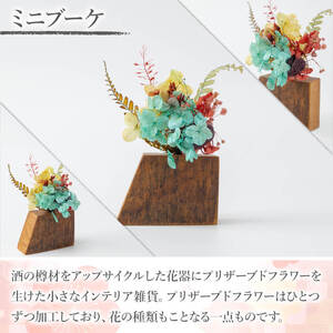 a988 笠地蔵(小)と地蔵の香立てとミニブーケのセット(計3点)【サン・ヴィレッジ姶良】姶良市 お地蔵様 置物 セット インテリア 雑貨 手作り ハンドメイド プリザーブドフラワー 花器 フラワーベース