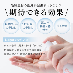 a1010 リカバリー流 (Nagaru) ジェル100g(計3本)【スペースE】姶良市 化粧品 リカバリー マッサージ むくみ 冷え