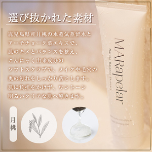 a1006 月桃クリアクレンジングジェル140g・1本【Mar United】 姶良市 スキンケア クレンジング ジェル メイク落とし 美容液 スクラブ 化粧品 毛穴 汚れ キメ 植物由来成分 マールアペラル MARapelar