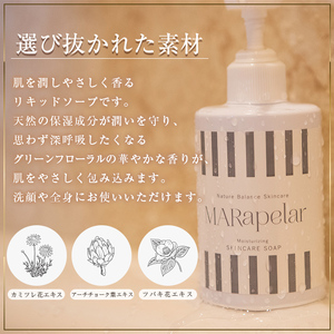 a1008 スキンケアソープ200ml・1本【Mar United】 姶良市 スキンケア リキッドソープ 石鹸 洗顔料 洗顔 全身 グリーンフローラル 保湿 潤い 自然由来成分 マールアペラル MARapelar