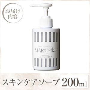 a1008 スキンケアソープ200ml・1本【Mar United】 姶良市 スキンケア リキッドソープ 石鹸 洗顔料 洗顔 全身 グリーンフローラル 保湿 潤い 自然由来成分 マールアペラル MARapelar