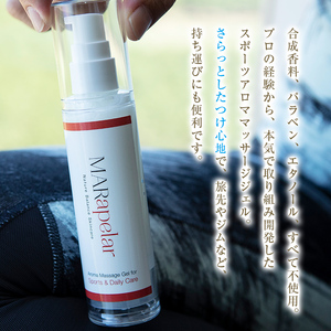 a1009 スポーツアロママッサージジェル60ml・1本【Mar United】 姶良市 アロママッサージ マッサージ ジェル レモングラス 自然由来成分スポーツ マールアペラル MARapelar