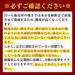 焼き芋 冷凍焼き芋 紅はるか 1kg 【甘いも販売所】a0001-B1