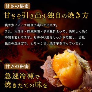 焼き芋 冷凍焼き芋 シルクスイート 1kg 【甘いも販売所】a0001-S1