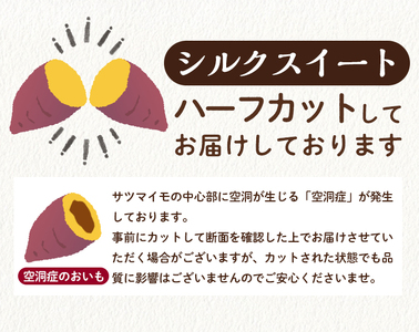 焼き芋 冷凍焼き芋 シルクスイート 1kg 【甘いも販売所】a0001-S1