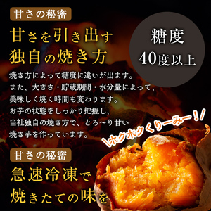 焼き芋 冷凍焼き芋 安納芋 1kg 【甘いも販売所】a0001-A1