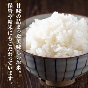 a1025 《令和7年産新米 先行予約受付中！2025年11月上旬以降順次発送予定》あいらふるさと応援米(計5kg)【姶良のアグリM～】姶良市 お米 精米 白米 米 こめ コメ ご飯 ごはん ヒノヒカリ ひのひかり 5kg 5キロ