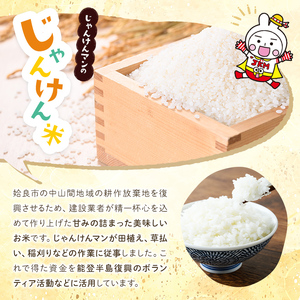 a1026 令和7年産新米 じゃんけんマンのじゃんけん米(計5kg)【姶良のアグリM~】姶良市 お米 精米 白米 米 こめ コメ ご飯 ごはん ヒノヒカリ ひのひかり 5kg 5キロ